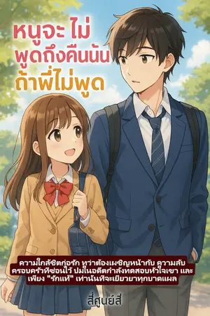ปกอีบุ๊ก