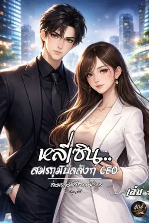 ปกอีบุ๊ก
