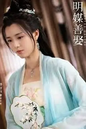 ปกนิยาย Better Halves (2025) พากย์ไทย EP.1-24 จบ