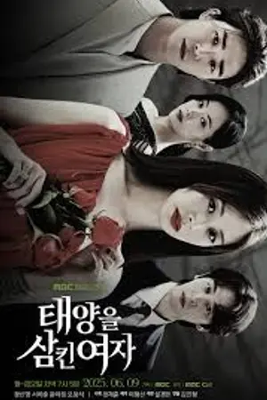ปกนิยาย The Woman Who Swallowed the Sun (2025) 태양을 삼킨 여자 Ep.1-60 (จบ)
