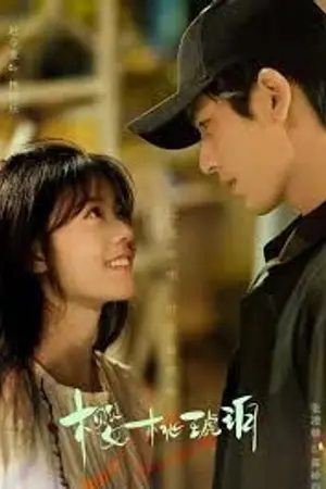 ปกนิยาย Our Generation (2025) เมื่อหมอกจางหายคือสายรุ้ง Ep.1-24 (จบ)