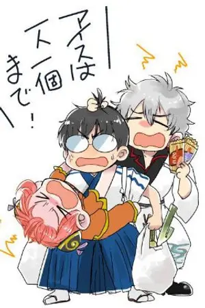 ปกนิยาย [ Gintama ] เกิดใหม่เป็นไอ้จอมตบมุขนี่มันไม่ตลกนะเฟร้ย