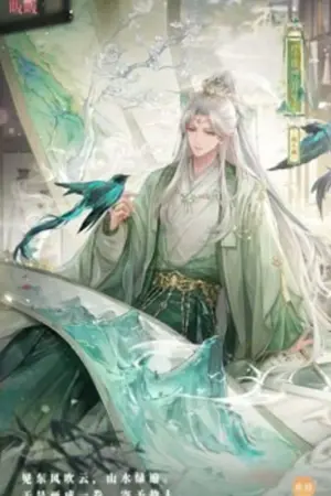 ปกนิยาย 4 จตุรเทพราชันย์