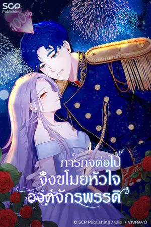 ปกอีบุ๊ก