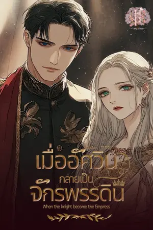 ปกนิยาย