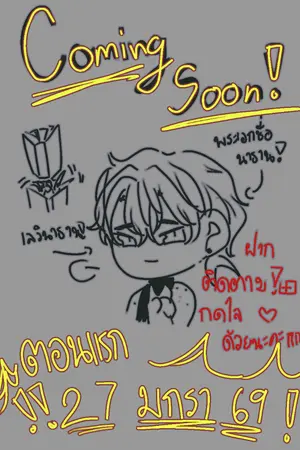 ปกนิยาย Obilvion Identity ตัวตนที่สูญหาย