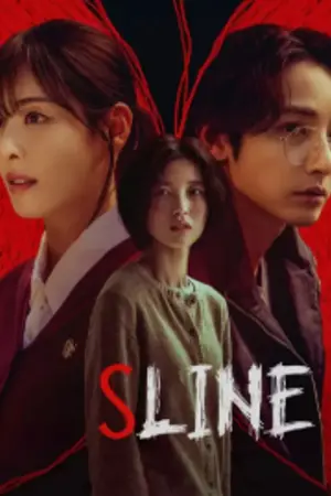 ปกนิยาย S Line (2025) พันธนาการสัมพันธ์สีแดง Ep.1-6 (จบ) HD 1080