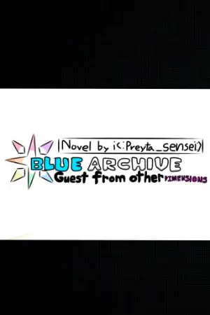 ปกนิยาย [fanfic blue archive and undertale]blue_archive:แขกผู้มาเยือนจากต่างมิติ