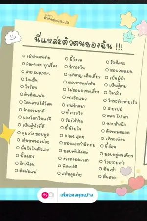 ปกนิยาย เกิดใหม่มาเป็นเชฟทำอาหาร