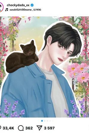 ปกนิยาย คีรินแผลงศร (พี่ศรxน้องคีริน) อ่านฟรีจนจบ