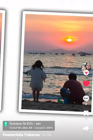 ปกนิยาย บังเอิญ..พบเจอ..และการจากลา ถ้าโลกมันกลมเราคงได้พบกันอีก