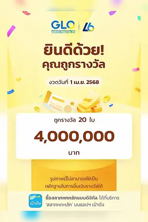 ปกนิยาย อักษรซ่อนรหัส: พันธสัญญาจากศตวรรษที่ 24
