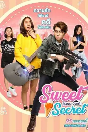 ปกนิยาย Sweet Secrets (2025) ความลับแสนหวาน Ep.1-24 (จบ)