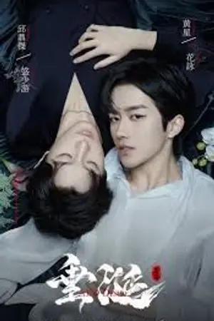 ปกนิยาย (ดูซีรีส์) ABO Desire (2025) ไฟเสน่หา Ep.1-16 (จบ) HD