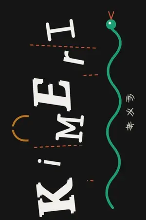 ปกนิยาย KiMErI