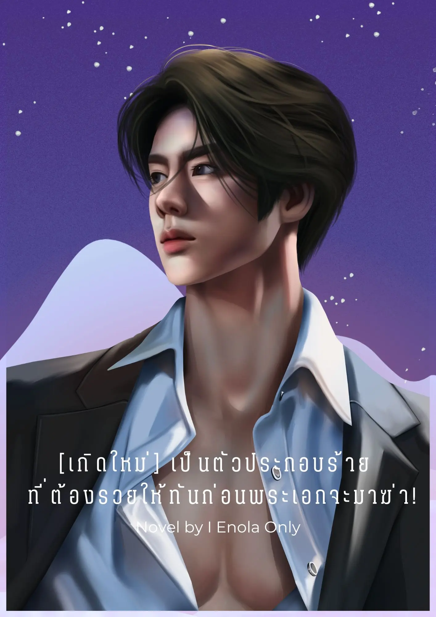 ปกอีบุ๊ก