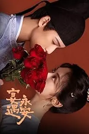 ปกนิยาย ดู Yummy Yummy Yummy (2025) รักรสโอชาแห่งฉางอัน Ep.1-32 (จบ)