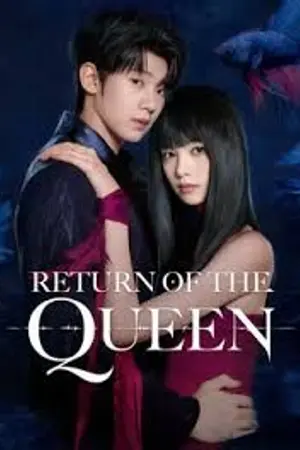 ปกนิยาย Return of the Queen (2025) การกลับมาของราชินี EP.1-24 (จบ) HD