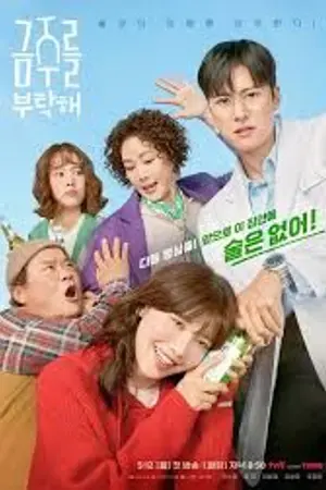 ปกนิยาย (ซีรีส์เกาหลี) Second Shot at Love (2025) เลิกดริ้งก์เพราะปิ๊งรัก Ep.1-12