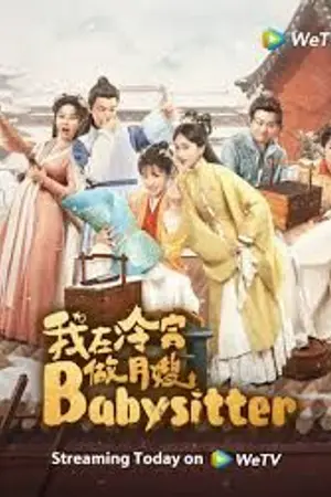 ปกนิยาย Babysitter (2025) 我在冷宫做月嫂 Ep.1-24 (จบ)