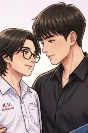 ปกนิยาย พี่ชายคนนี้ขอเป็นเจ้าของน่ะค้าบบบ