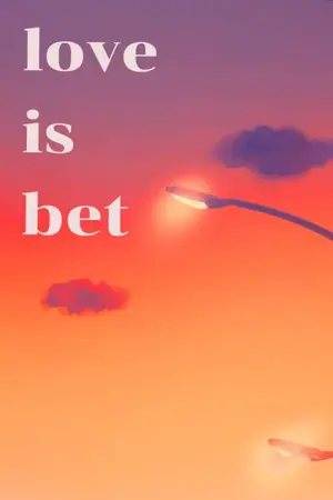 ปกนิยาย love is bet ไม่ได้ชอบ มันเป็นเกม