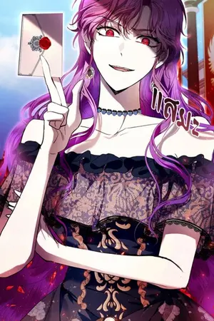 ปกนิยาย [ Fic ] ขอฉันกัดคอของคุณได้ไหมคะ ?