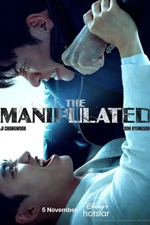 ปกนิยาย (시리즈 시청하기) The Manipulated (2025) 조각도시 Ep.1-12 (끝)