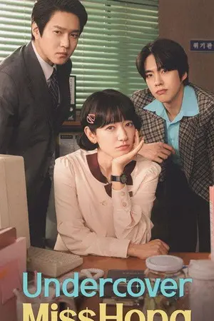 ปกนิยาย 시계 시리즈 Undercover Miss Hong (2026) 언더커버 미쓰홍 Ep.1-16 (끝)