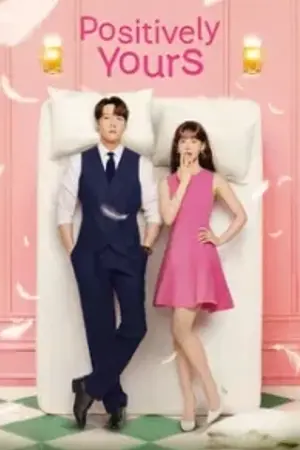 ปกนิยาย Positively Yours (2026) 아기가 생겼어요 Ep.1-12 (จบ)