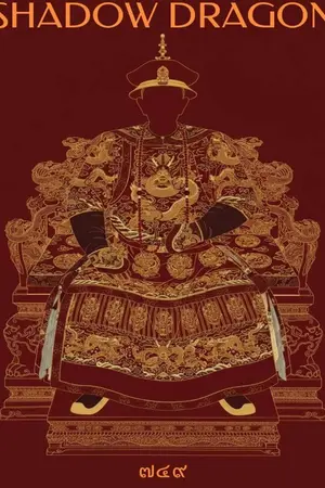 ปกนิยาย Shadow Dragon