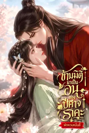 ปกอีบุ๊ก
