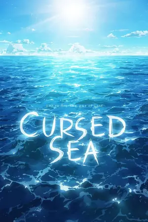 ปกนิยาย ทะเลคำสาป