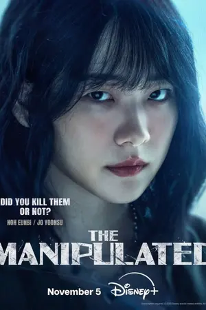 ปกนิยาย The Manipulated (2025) EP.1-12 (จบ) HD