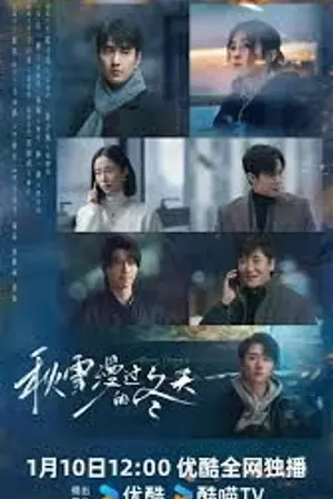 ปกนิยาย Loving Strangers (2026) เหมันต์ใต้หิมะแรก Ep.1-28 (จบ)