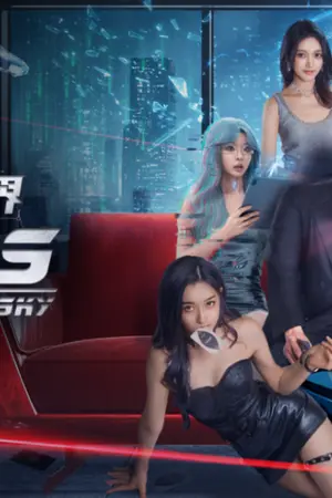 ปกนิยาย Eyes of the Sky (2026) 大开眼界 Ep.1-26 (จบ)