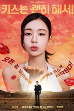 ปกนิยาย Dynamite Kiss (2025) Nụ Hôn Bùng Nổ tập.1-14 (hoàn thành)