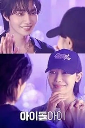 ปกนิยาย Idol I (2025) Luật Sư Của Thần Tượng tập.1-12 (Hoàn thành)