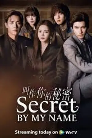 ปกนิยาย Secret By My Name (2026) ศึกลับชิงใจ Ep.1-24 (จบ)