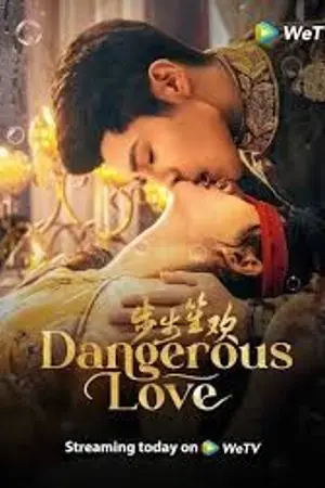 ปกนิยาย Dangerous Love (2025) แผนลับรักอันตราย Ep.1-24 (จบ)