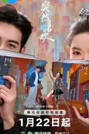 ปกนิยาย My Page in the 90s (2026) วันที่หัวใจเผลอรัก Ep.1-28 (จบ) HD