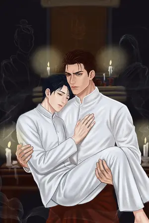 ปกนิยาย ผลัดกันตื่น คืนรอยรัก