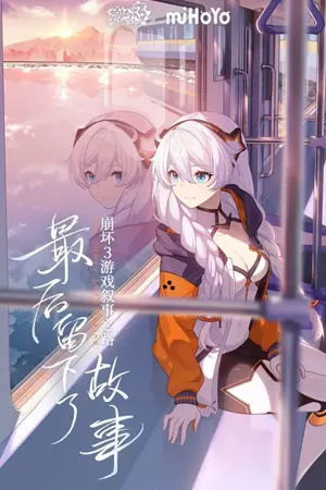 ปกนิยาย [fic Honkai] Kiana: Rebirth from the Void