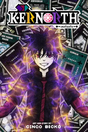 ปกนิยาย KERNORTH : เคอร์นอร์ธ