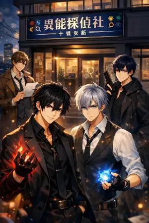 ปกนิยาย ทีมลับเฉพาะกิจ: ปริศนาซ่อนเงา