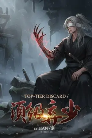 ปกนิยาย TOP-TIER DISCARD