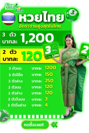 ปกนิยาย line4huay ซื้อหวยออนไลน์ เว็บไหนดี รีวิว 10 เว็บแทงหวย ‎จ่ายจริง เชื่อถือได้ เว็บหวยออนไลน์ที่ให้ผลตอบแทนสูงสุด