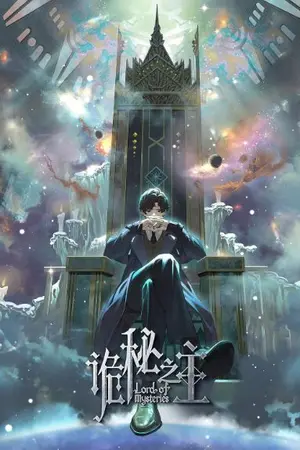 ปกนิยาย (Fic: LOTM) ทางเลี่ยงมรณะ: แผนกู้โลกฉบับคนอยากเกษียณ (ที่จบลงด้วยการเป็น Lord of the Mysteries ซะงั้น) !!!