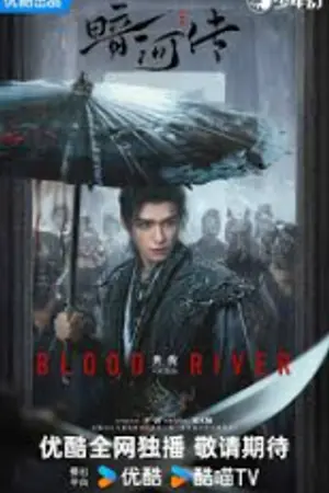 ปกนิยาย Blood River (2025) ตำนานนทีมืด Ep.1-40 (จบ)