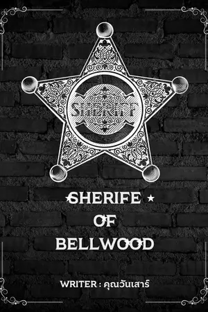ปกนิยาย Sheriff of Bellwood